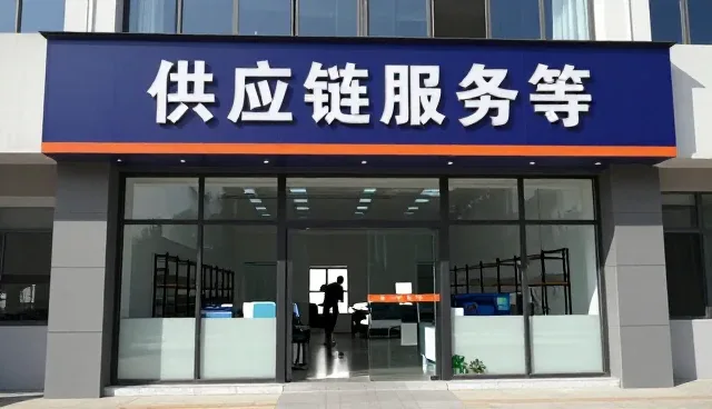 日用百货批发如何服务不同施工现场
